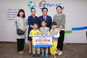 북삼읍 아이해피어린이집, 호이장학금 기탁