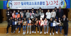 왜관중앙초등, 칠곡군 학교스포츠클럽 플라잉디스크 준우승