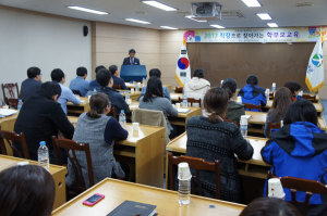 칠곡군청 학부모와 함께하는 행복한 동행