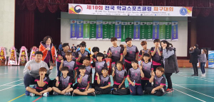 인평초등, 전국 학교스포츠클럽 피구대회 남초부 3위