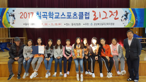 장곡초등, 여자부 플라잉디스크 우승