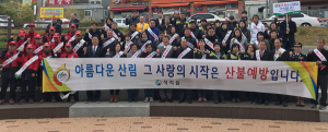 석적읍, 산불예방 발대식-캠페인 개최