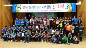 왜관중앙초등, 학교스포츠클럽 리그전 피구 혼성부 우승