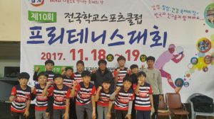 왜관초등, 프리테니스대회 전국 3위