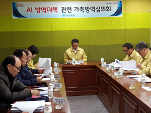 경북도, AI 차단방역 위한 중대 결정을 내리다