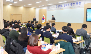 경북 일자리 대특명, 고용의 질을 개선하라