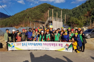칠곡군 ‘방재캠프 체험 교육’ 실시