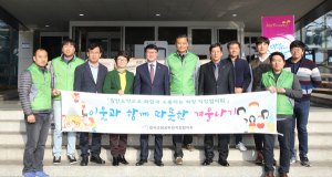 칠곡군청공무원직장협의회, 출범식 간소화로 이웃돕기 실천