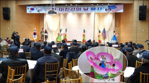 한미혈맹의 역사를 되새기는 한미친선의 날 행사