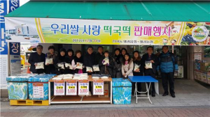 왜관농협 '우리쌀 사랑 가래떡 판매행사' 가져