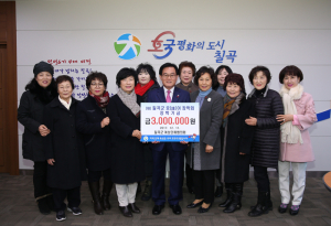 칠곡군 여성단체협의회, 호이장학금 기탁