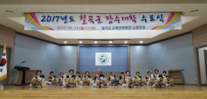 칠곡군 교육문화회관, ‘칠곡장수대학 수료식’ 개최