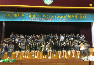 북삼고, 2017년 최우수 소프트웨어(SW) 선도학교 선정