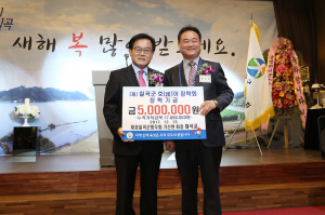 재경향우회 기산면 회장 채석균, 호이장학금 기탁