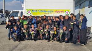 칠곡 낙금화훼단지, 백합 수출 발대식
