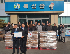 북삼농협, 쌀·후원금 북삼읍에 기탁