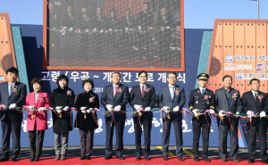 동명∼부계간 도로 개통 이어, 고령∼개진간 도로 개통