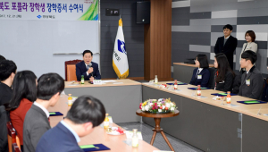 경북도, 포플라장학생 20명 선발 장학금 지급