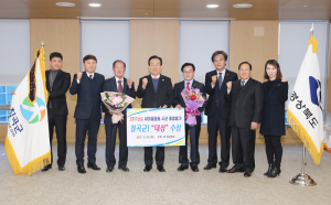 칠곡군 새마을운동 종합평가 대상 수상