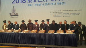 경북청년유도회, ‘장원방’ 학술강연·신년교례회