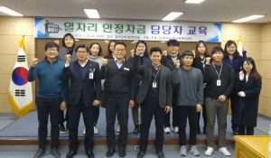 칠곡군, ‘일자리 안정자금 지원사업’ 읍·면 담당자 교육 실시