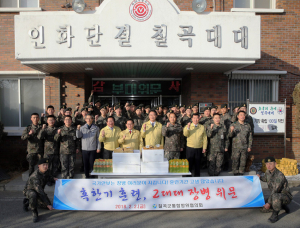 칠곡군통합방위협의회, 혹한기훈련 장병 위문