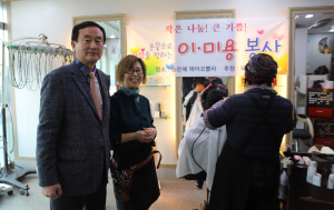 왜관읍, 설맞이 선물 민·관협력 ‘무료 이·미용 봉사'