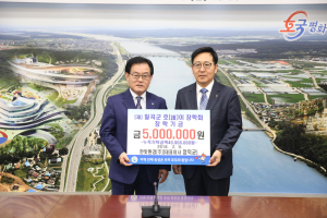 칠곡군 호이장학금 기탁