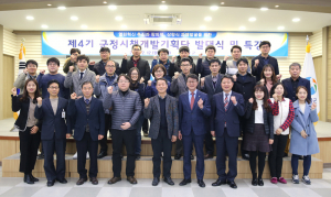 칠곡군, ‘제4기 군정시책개발기획단’ 발대식·기획역량 특강 개최