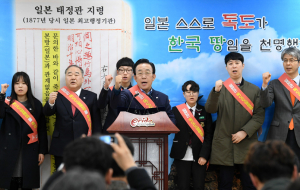 경상북도, '죽도의 날'을 통한 일본의 독도 침탈행위 강력 규탄
