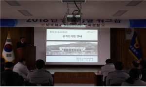 칠곡선관위, 경찰공무원 대상 선거법 강의