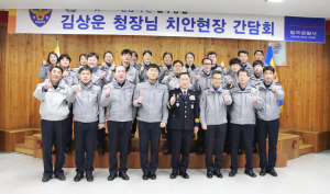 김상운 경북경찰청장, 칠곡경찰서 치안현장 방문