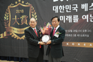 이완영 의원, 2018 코리아 베스트 의정대상 수상