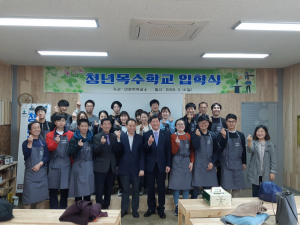 칠곡군, 청년목수학교 본격 추진