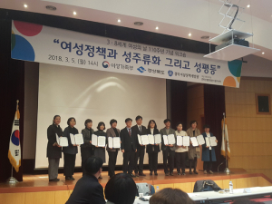 '세계 여성의 날' 맞이, 성 평등 정책 워크숍 열려