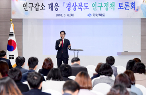 정부, 시군과 인구감소 문제에 공동 대응