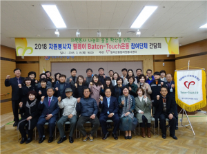 칠곡군자원봉사센터 '자원봉사 나눔 릴레이' 실시