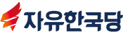 칠곡 자유한국당 공천신청 접수 명단