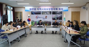 왜관읍, ‘2018년 지역사회보장협의체 회의’ 개최