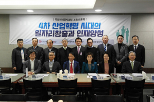 이완영 국회미래인사포럼 연구책임의원, 조찬 토론회 개최