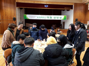 왜관중학교, 아우리치 이동상담 실시