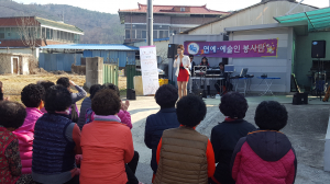 칠곡군, 어름사니&사회공헌활동 참여자 경로당 순회 공연