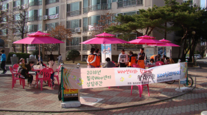 칠곡교육지원청 찾아가는 Wee심리카페