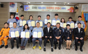 칠곡소방서, 의용소방대원 자녀 장학금 수여