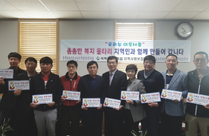 석적읍, 자영업자 저소득층 지원협약