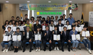 왜관농협 “조합원자녀 장학금 수여식” 가져