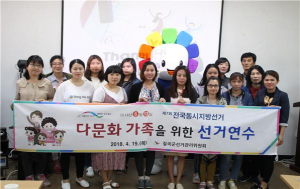 칠곡군선관위. '다문화가족 대상 사전모의투표체험 행사' 실시