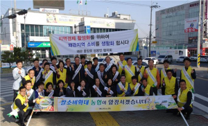 왜관농협 '쌀소비촉진 캠페인' 가져