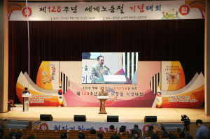 칠곡군, 2018년 근로자의 날 기념행사 열려