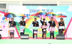 칠곡군, 어린이 날 맞아 ‘행복 큰잔치’ 열려